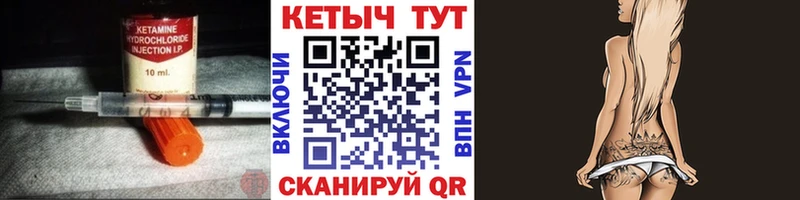 Кетамин ketamine Гусев