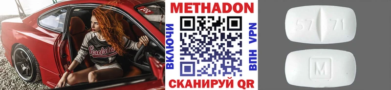 МЕТАДОН белоснежный  блэк спрут tor  Гусев 