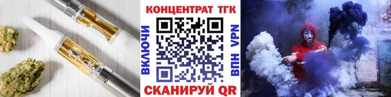 ТГК гашишное масло даркнет Telegram Гусев